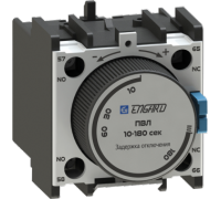 Приставка контактная с выдержкой времени включения ПВЛ 10-180 сек.